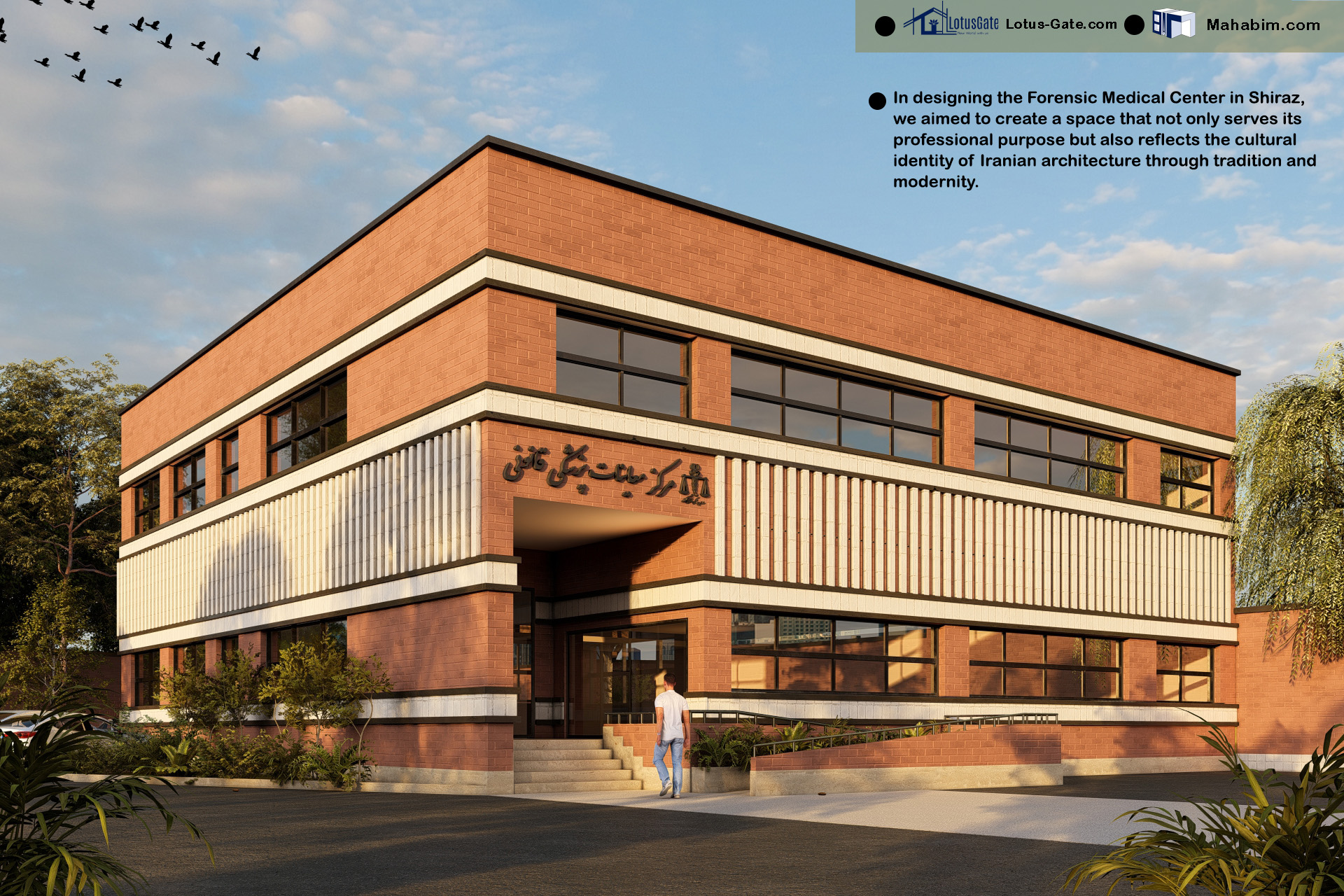 مرکز پزشکی قانونی شیراز